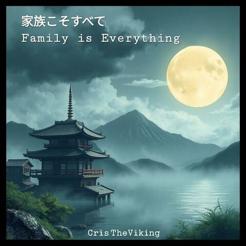 家族こそすべて(Family is Everything)
