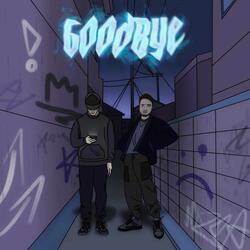 Goodbye