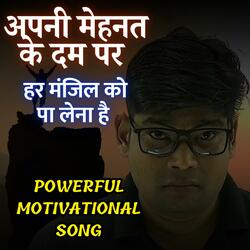 Apni Mehnat Ke Dam Par Har Manjil Ko Pa Lena Hai