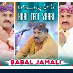 Korra Teda Payar Dhola