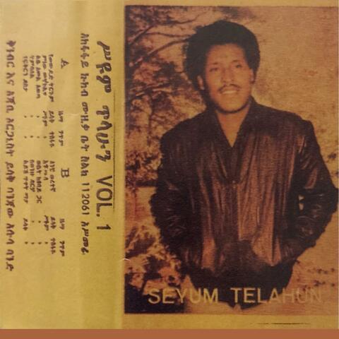 Seyum Tilahun ሥዩም ጥላሁን - Vol.1 1978