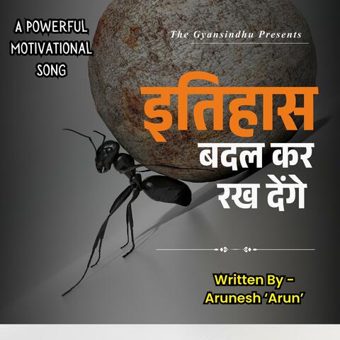 Itihas Badal Kar Rakh Denge