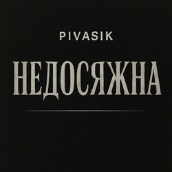 Out of rich UA (Недосяжна)