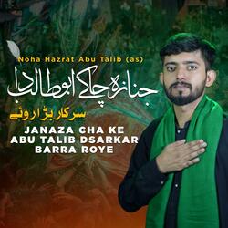 Janaza Cha Ke Abu Talib Da | New Noha Hazrat Abu Talib