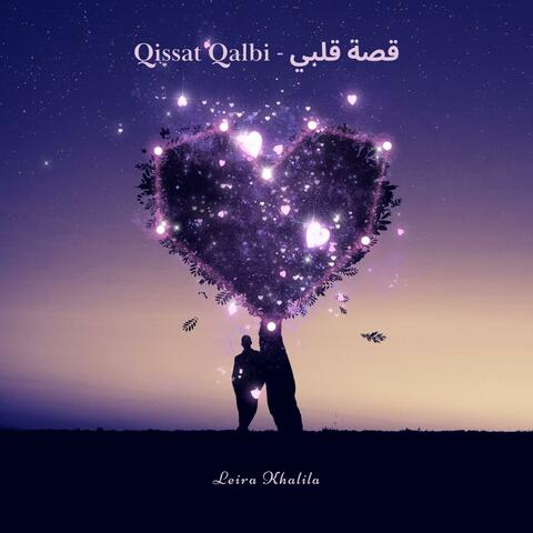 Qissat Qalbi - قصة قلبي