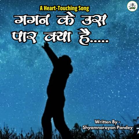 Gagan Ke Us Paar Kya