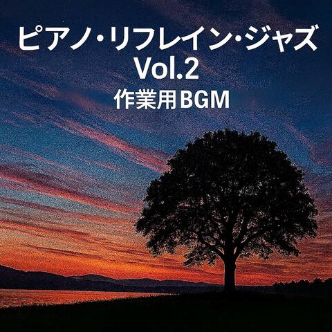ピアノ・リフレイン・ジャズ Vol.2 — 静寂と余韻の作業用BGM