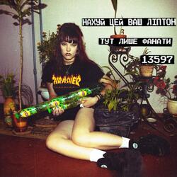 Нахуй цей ваш Ліптон (slowed)