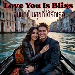 Loving You Is Bliss ฉันแค่เป็นสุขที่ได้รักเธอ