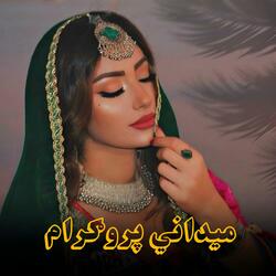 خلکي ميداني پروګرام ټپې || Khkali Meydani Program Tappay || ميداني پروګرام