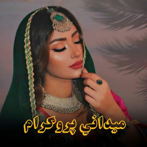 خلکي ميداني پروګرام ټپې || Khkali Meydani Program Tappay || ميداني پروګرام