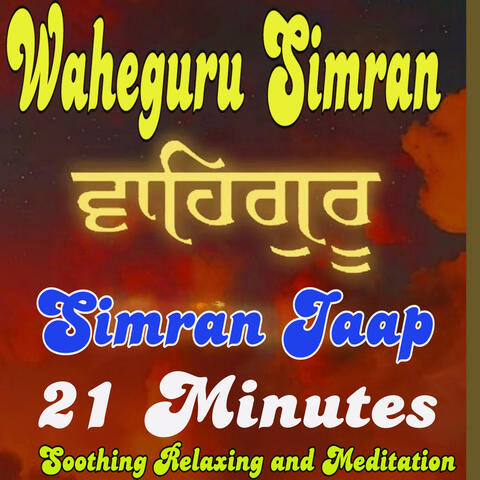 Waheguru Simran Soothing Jaap (21 Minutes)