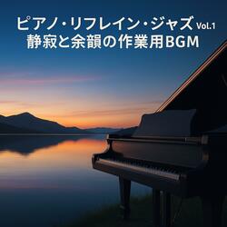 氷片のリフレイン — 月明かりのピアノ