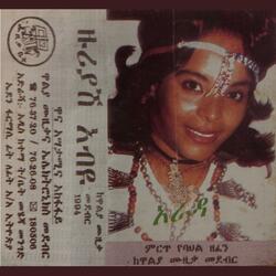 ዙሪያሽ አብዩ Min Qereh