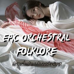 คร่ำครวญ 3 วัน