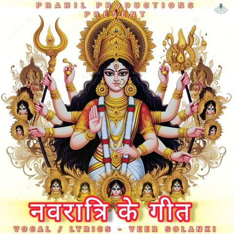 Navratri Songs