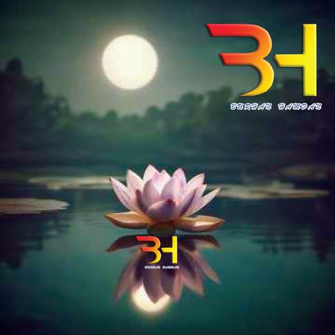 Silent Pain, Silent Peace