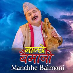 Manchhe Baimani