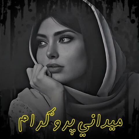 ميداني پروګرام ښایسته نغمه || Maidani Program Khaysta Naghma