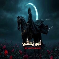 أقتلوني يا ثقاتي