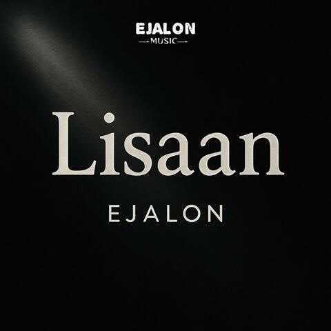 Lisaanul A'immah fii Bilaad Yoruba