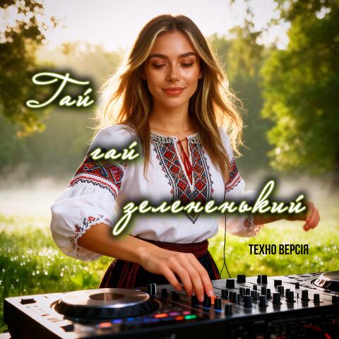 Гай-гай зелененький (Техно Версія)