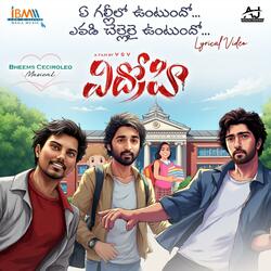 Ye Gallilo Untundo Yevadi Chellai Untundho (From "Vidhrohi")