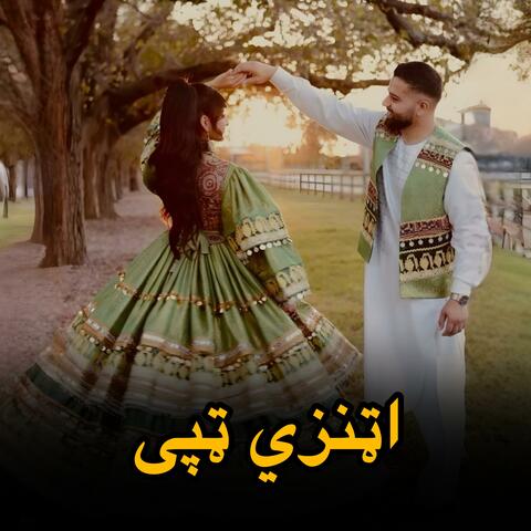 اټنزي ټپی خکلي سندره || Atanazi Tappi Khkuli Zandra