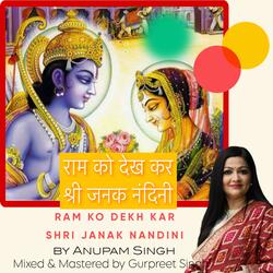 Ram Ko Dekh Kar Shri Janak Nandini
