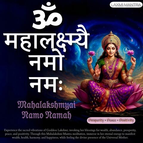 ॐ महालक्ष्म्यै नमो नमः | Powerful Laxmi Mata Mantra for Wealth & Prosperity