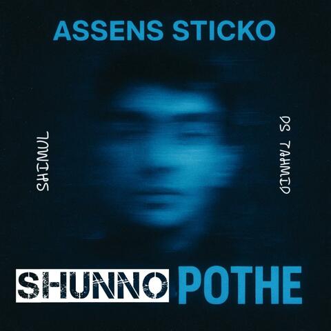 Shunno Pothe (feat. Sajidur Rahman Shimul & DS Tahmid)