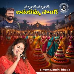 vacchinde vacchinde bathukamma song (feat. Damini Bhatla)