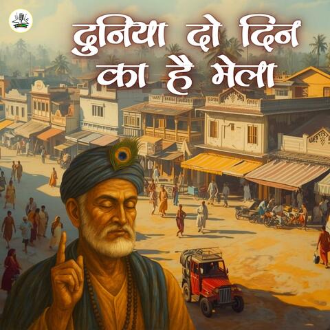 Duniya Do Din Ka Hai Mela (Kabeer Bhajan)