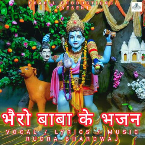 Bhairo Baba Ke Bhajan