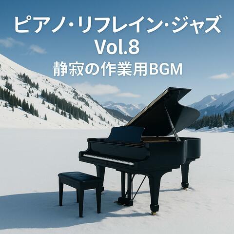 ピアノ・リフレイン・ジャズ Vol.8 — 静寂と余韻の作業用BGM