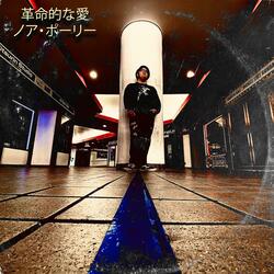 I Don't Want A Second Chance