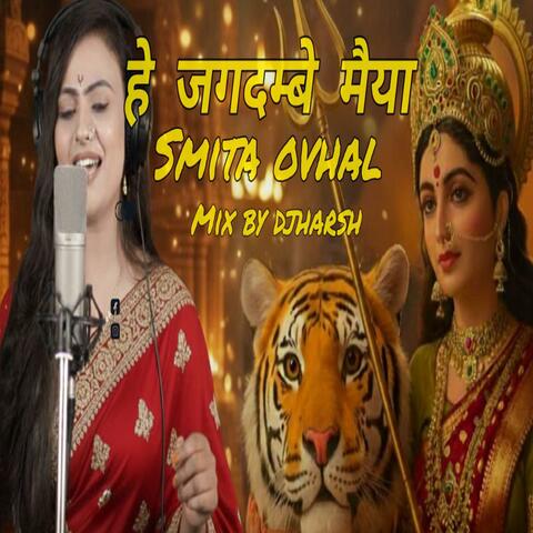 Hai Jagdambe Maiya (feat. smita ovhal) [Orignal]