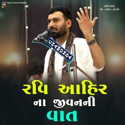 Ravi Ahir Na Jeevan Ni Vat (feat. Ravi Ahir Gajdi)