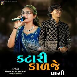 Katari Kalje Vagi (feat. Sagu Ahir & Sujal Kapdi)