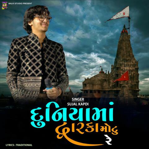 Duniya Ma Dwarka Motu Re (feat. Sujal Kapdi)