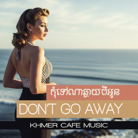 កុំទៅណាឆ្ងាយពីអូន (Don't Go Away)