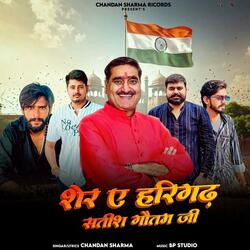 Sher E Harigarh Satish Gautam ji