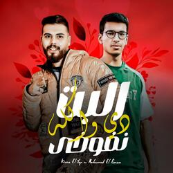 البت دي واكله نفوخي