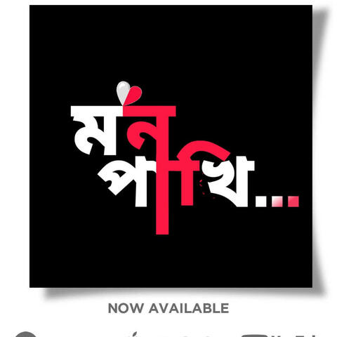Ekla Jibon