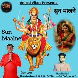 Sun Maalne | Navratri Special Song | सुन मालने