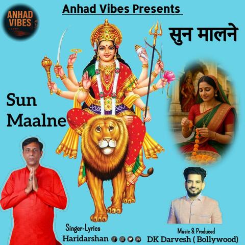 Sun Maalne | Navratri Special Song | सुन मालने
