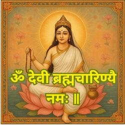 ॐ देवी ब्रह्मचारिण्यै नमः | Maa Brahmacharini | Navratri Day 2