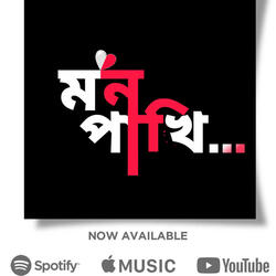 Bertho Premer Golpo