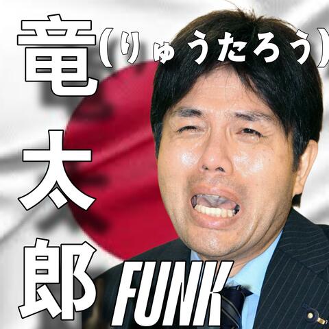 NONOMURA FUNK