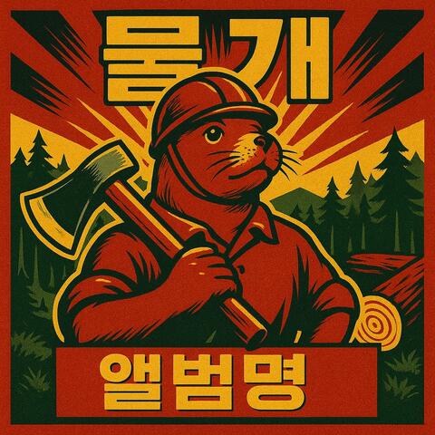 Flanos Stream Sessions, Vol. 3